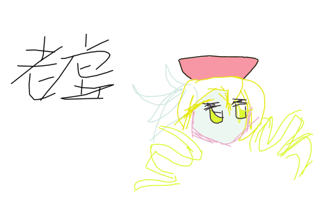 魔法少女小圆 巴麻美